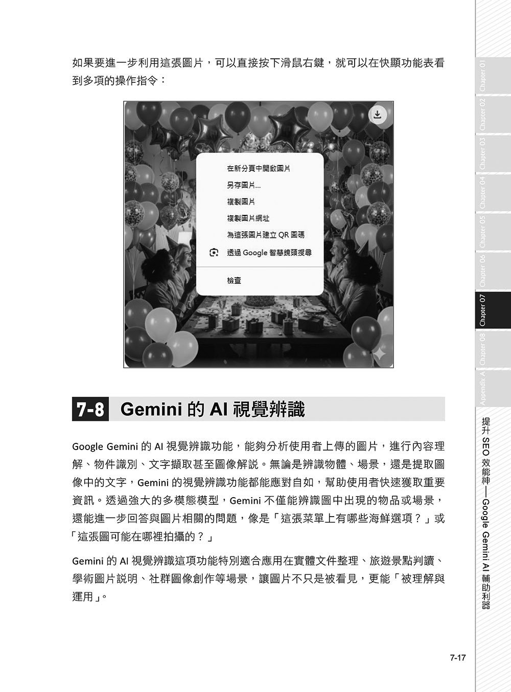 ChatGPT X SEO 行銷超強工作術：高效活用 AI 工具，穩定提升網站能見度, 3/e-preview-11