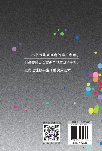 多巴胺的囚徒：網絡時代自我價值的迷失-preview-2