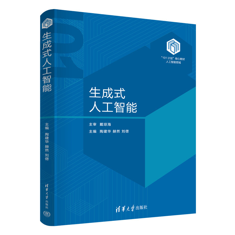 生成式人工智能-preview-3