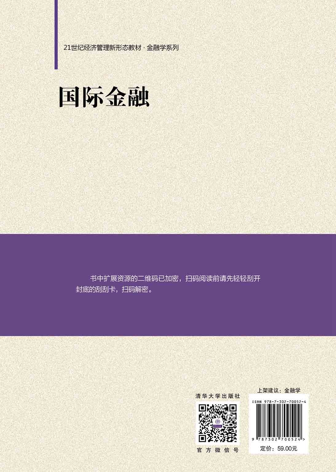 國際金融-preview-2