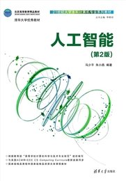 數字邏輯（第2版）-preview-4