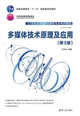 數字邏輯（第2版）-preview-5
