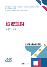 國際金融-preview-5