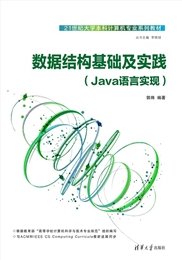 數字邏輯（第2版）-preview-7