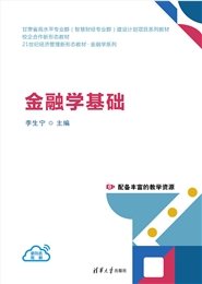 國際金融-preview-6