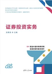 國際金融-preview-7