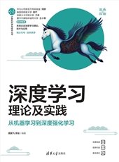 智能科學（第4版）-preview-5