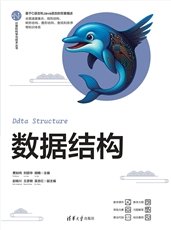 智能科學（第4版）-preview-7