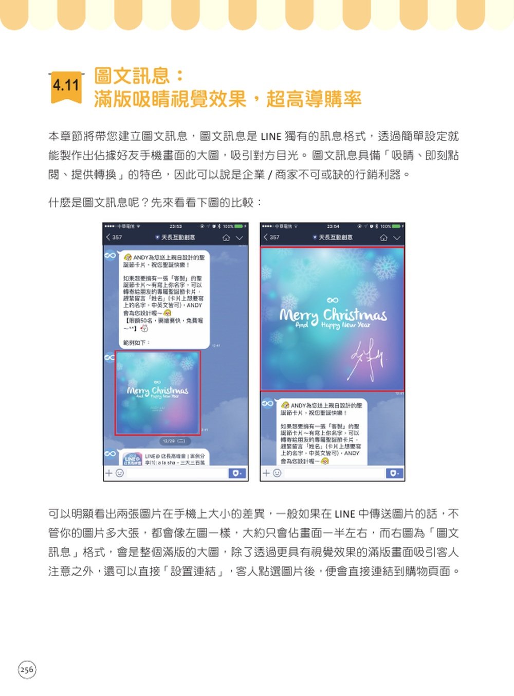 最新 LINE 官方帳號|邁向百萬星級店家 (火力升級版)-preview-1