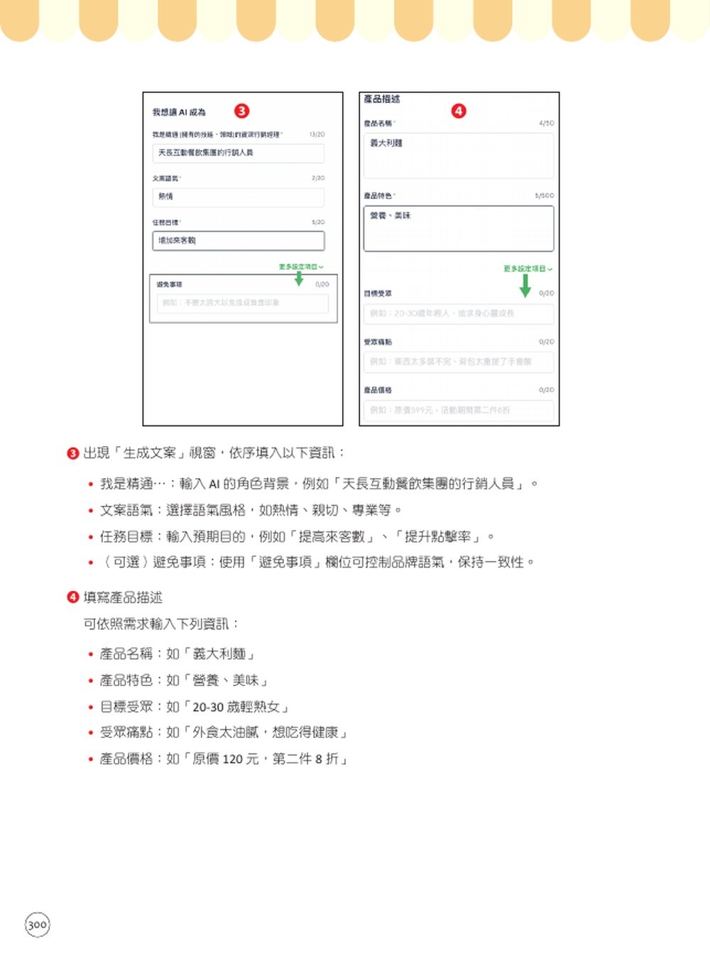 最新 LINE 官方帳號|邁向百萬星級店家 (火力升級版)-preview-6