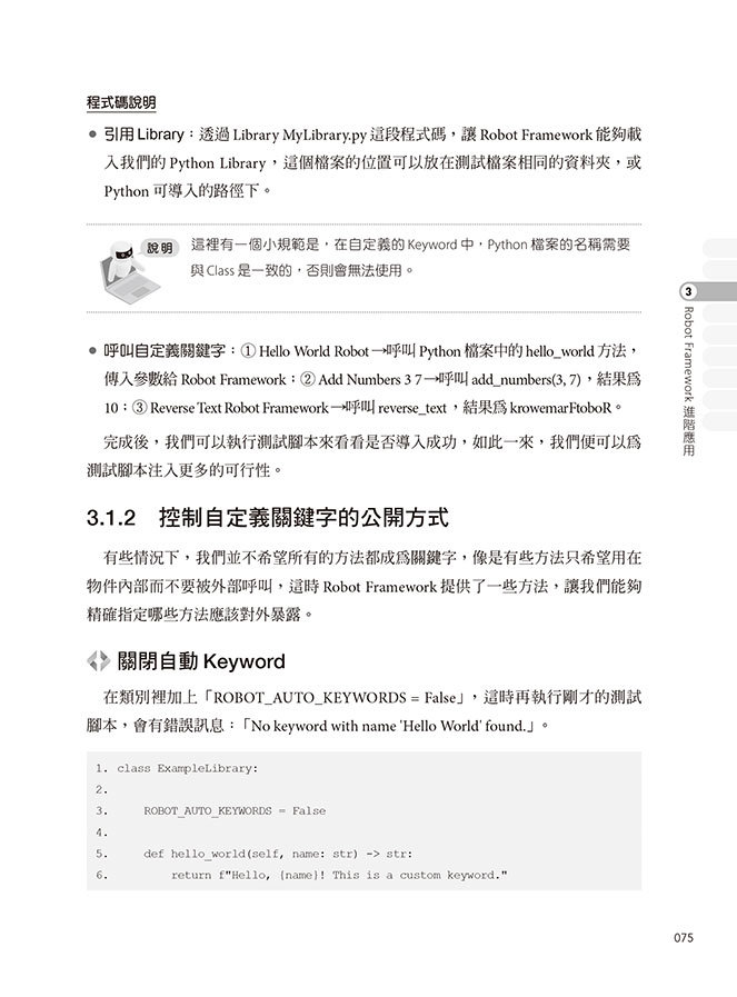UI 自動化測試與AI應用實戰：實作 Robot Framework × Playwright × Appium 從 Web、App 到 CI/CD 流程整合全方位攻略（iThome鐵人賽系列書）	 -preview-4