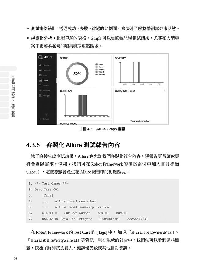 UI 自動化測試與AI應用實戰：實作 Robot Framework × Playwright × Appium 從 Web、App 到 CI/CD 流程整合全方位攻略（iThome鐵人賽系列書）	 -preview-5