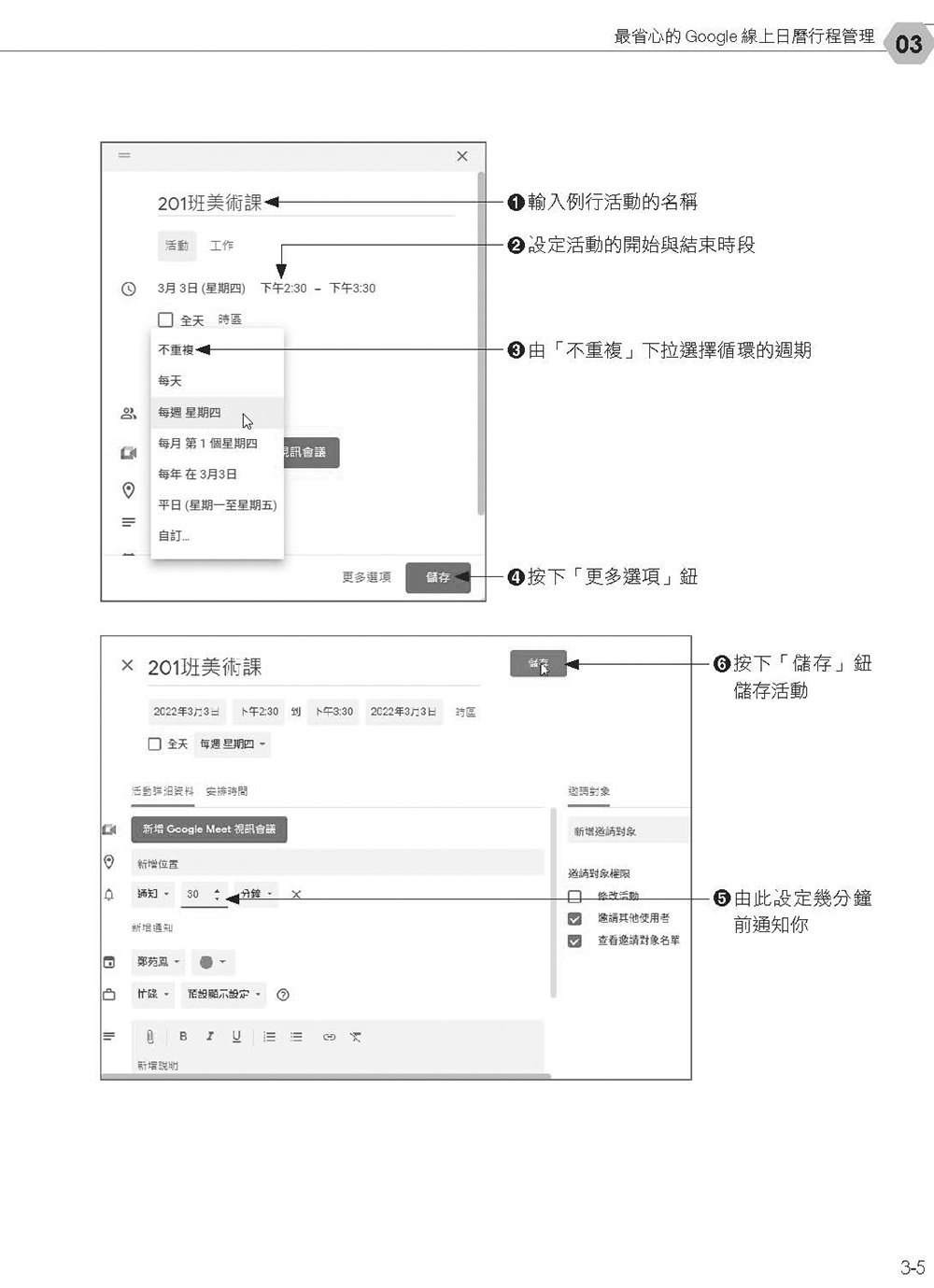 超高效Google×ChatGPT雲端應用：打造競爭優勢的必勝工作術(第二版)-preview-7