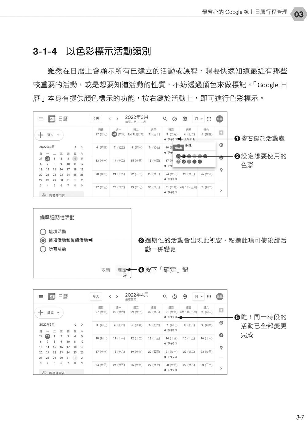 超高效Google×ChatGPT雲端應用：打造競爭優勢的必勝工作術(第二版)-preview-9