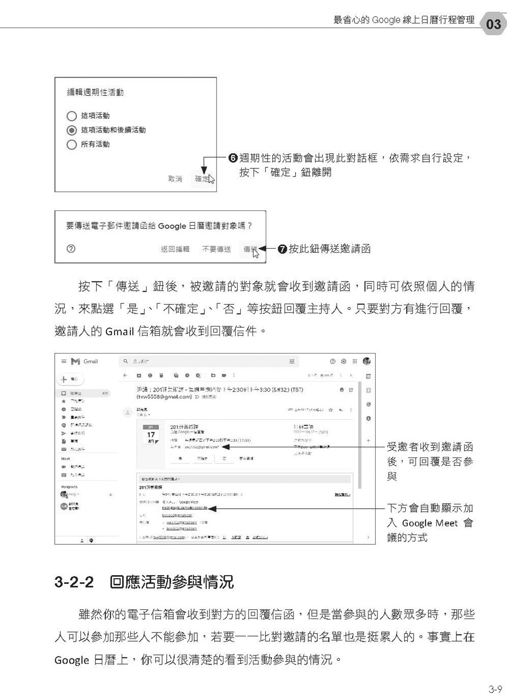 超高效Google×ChatGPT雲端應用：打造競爭優勢的必勝工作術(第二版)-preview-11