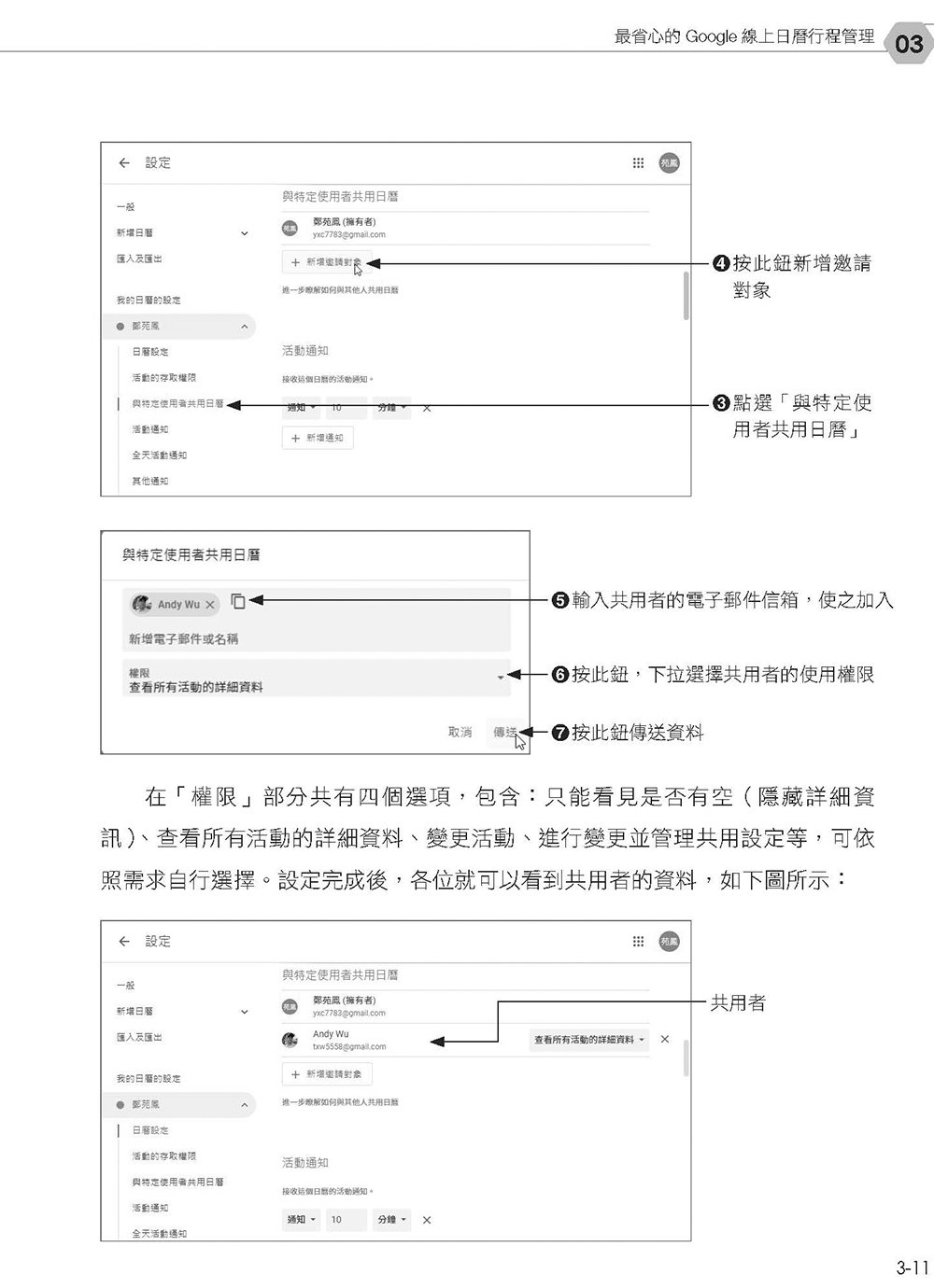 超高效Google×ChatGPT雲端應用：打造競爭優勢的必勝工作術(第二版)-preview-13