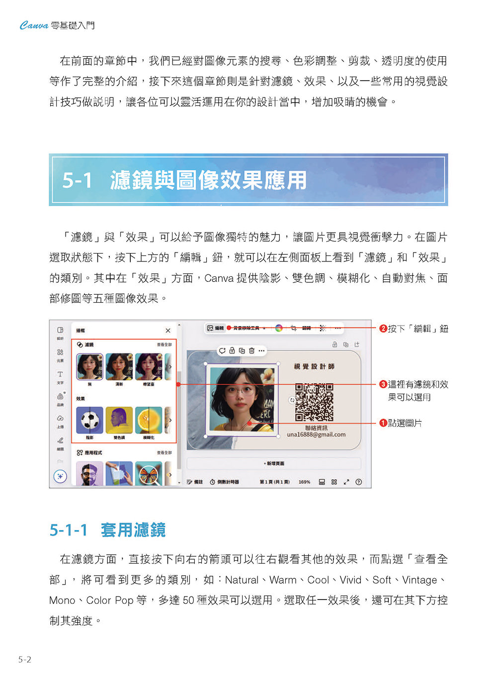 Canva零基礎入門：圖文設計、影音動畫、簡報編輯、行銷素材、AI應用快速上手 (暢銷回饋版)-preview-4