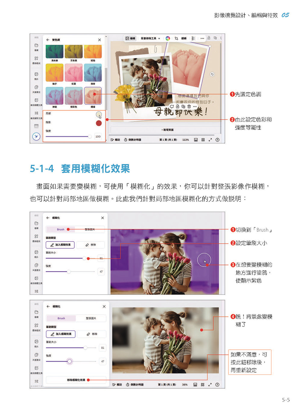 Canva零基礎入門：圖文設計、影音動畫、簡報編輯、行銷素材、AI應用快速上手 (暢銷回饋版)-preview-7