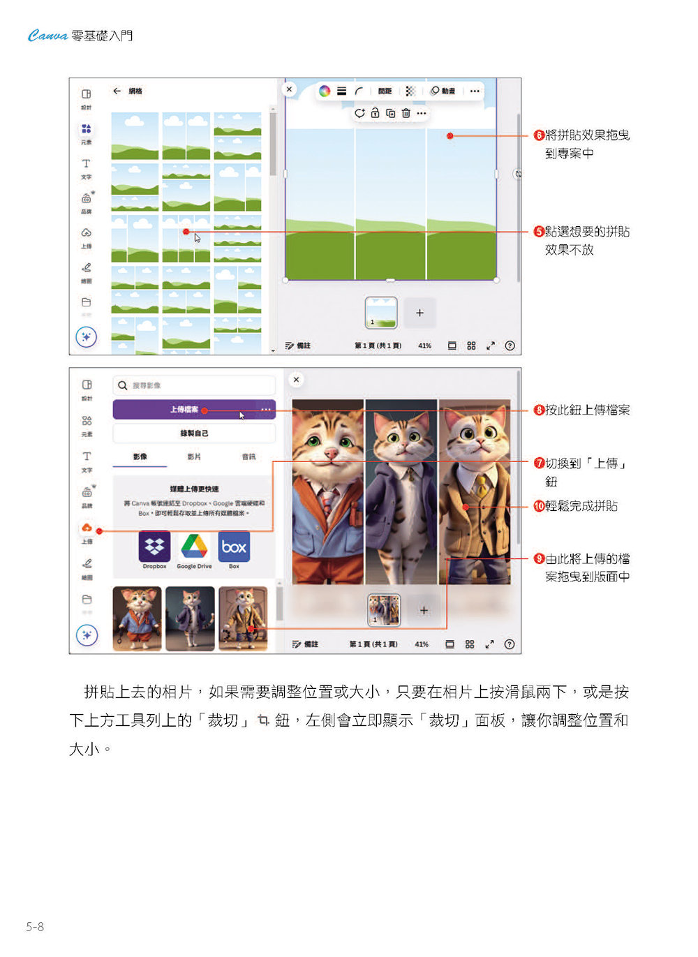 Canva零基礎入門：圖文設計、影音動畫、簡報編輯、行銷素材、AI應用快速上手 (暢銷回饋版)-preview-10