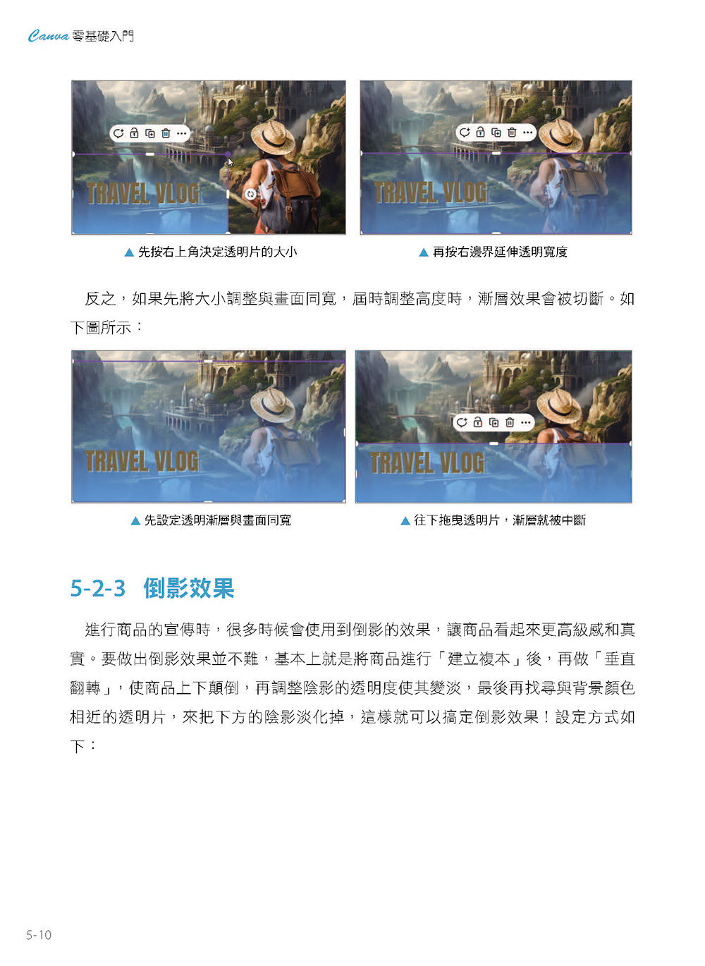 Canva零基礎入門：圖文設計、影音動畫、簡報編輯、行銷素材、AI應用快速上手 (暢銷回饋版)-preview-12