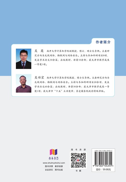 移動互聯網教程-preview-2