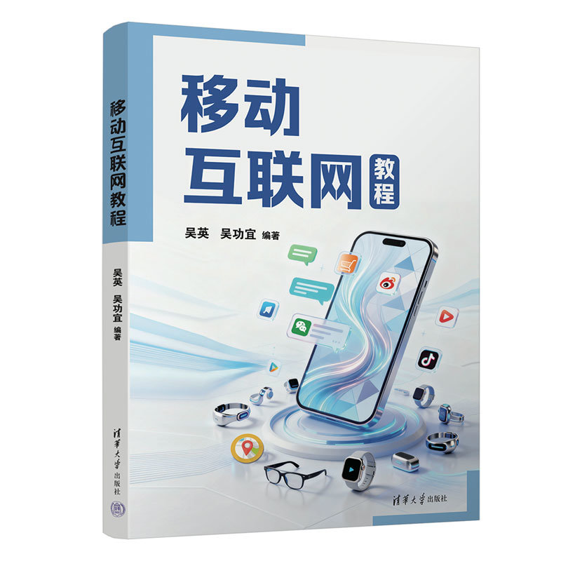 移動互聯網教程-preview-3