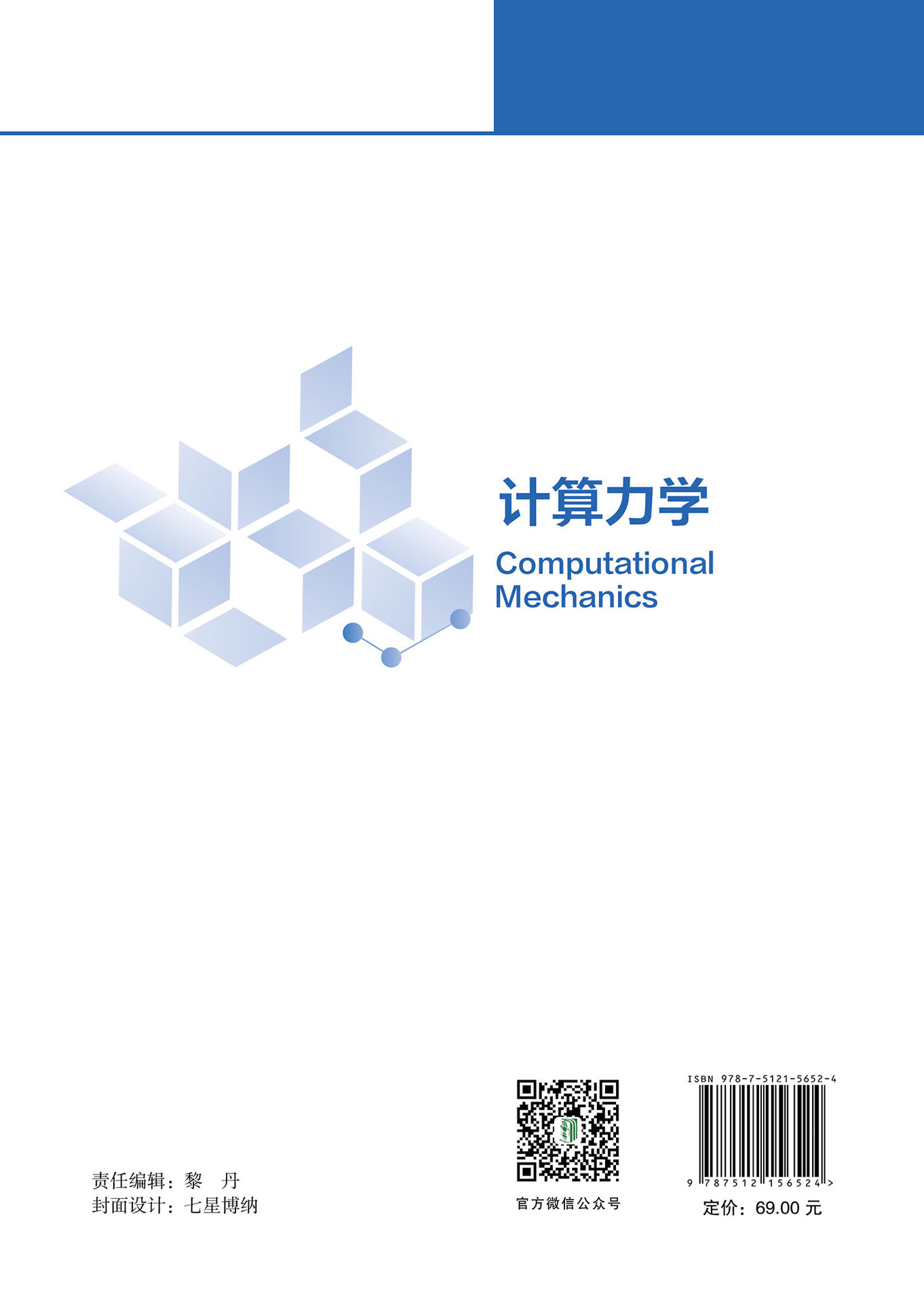 計算力學-preview-2