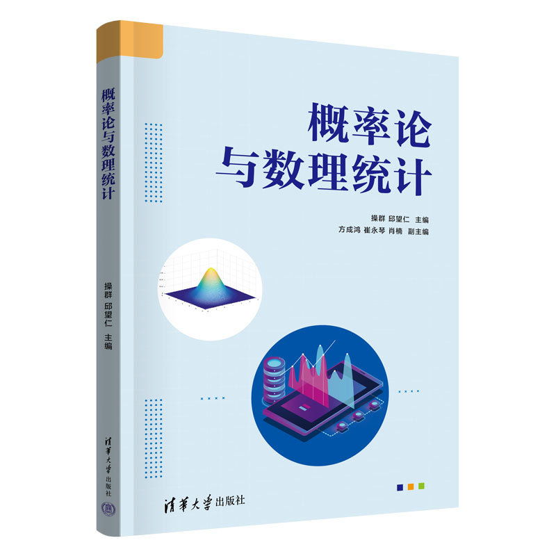 概率論與數理統計-preview-3