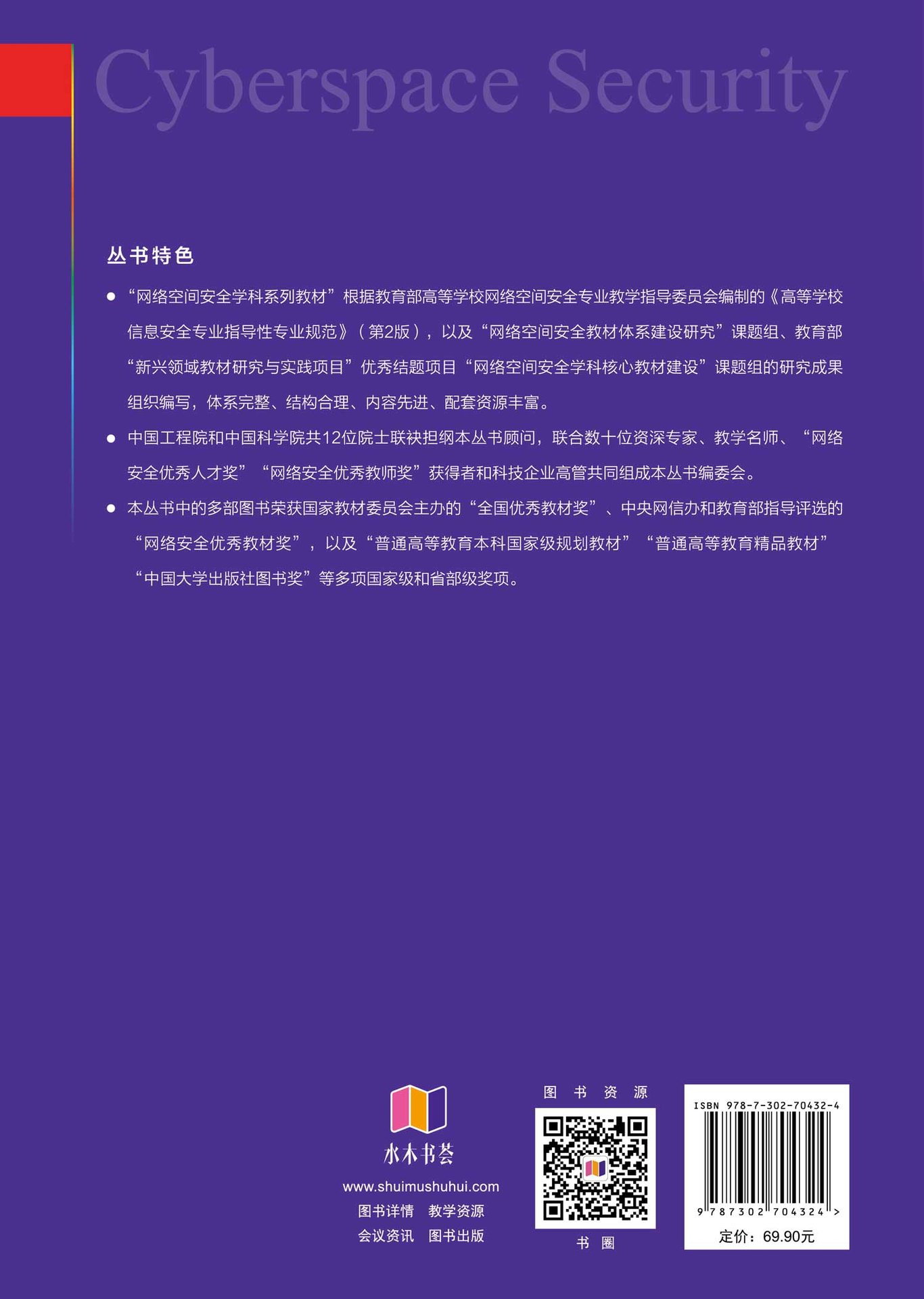 信息系統安全-preview-2