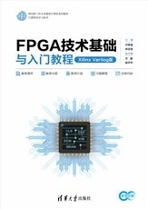 計算機系統貫通課程實踐教材（RISC-V架構）-preview-4