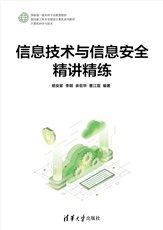 計算機系統貫通課程實踐教材（RISC-V架構）-preview-5