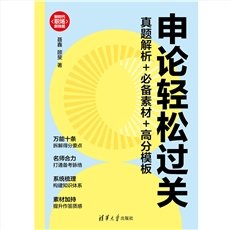 AI公文寫作:場景+方法+提示詞實操-preview-7