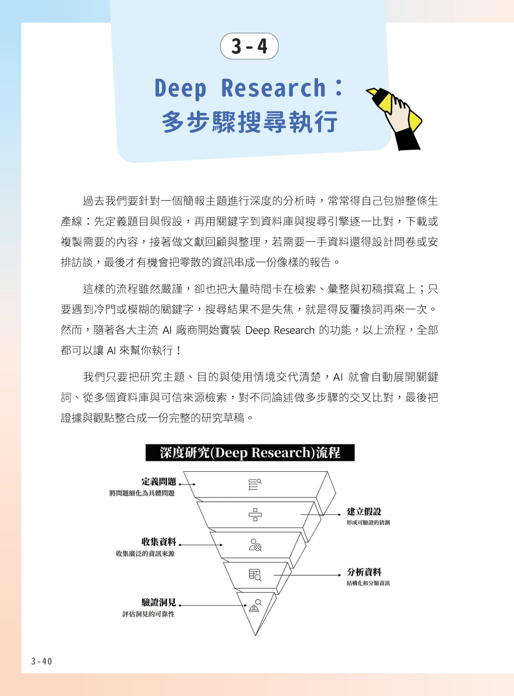 超有料！職場第一實用的 AI 簡報術：用對工具讓生產力全面進化！-preview-4