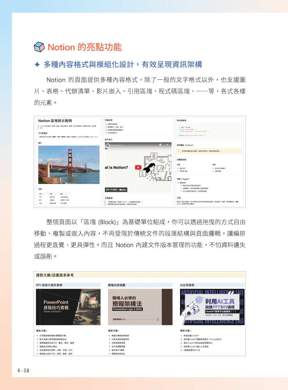 超有料！職場第一實用的 AI 簡報術：用對工具讓生產力全面進化！-preview-6