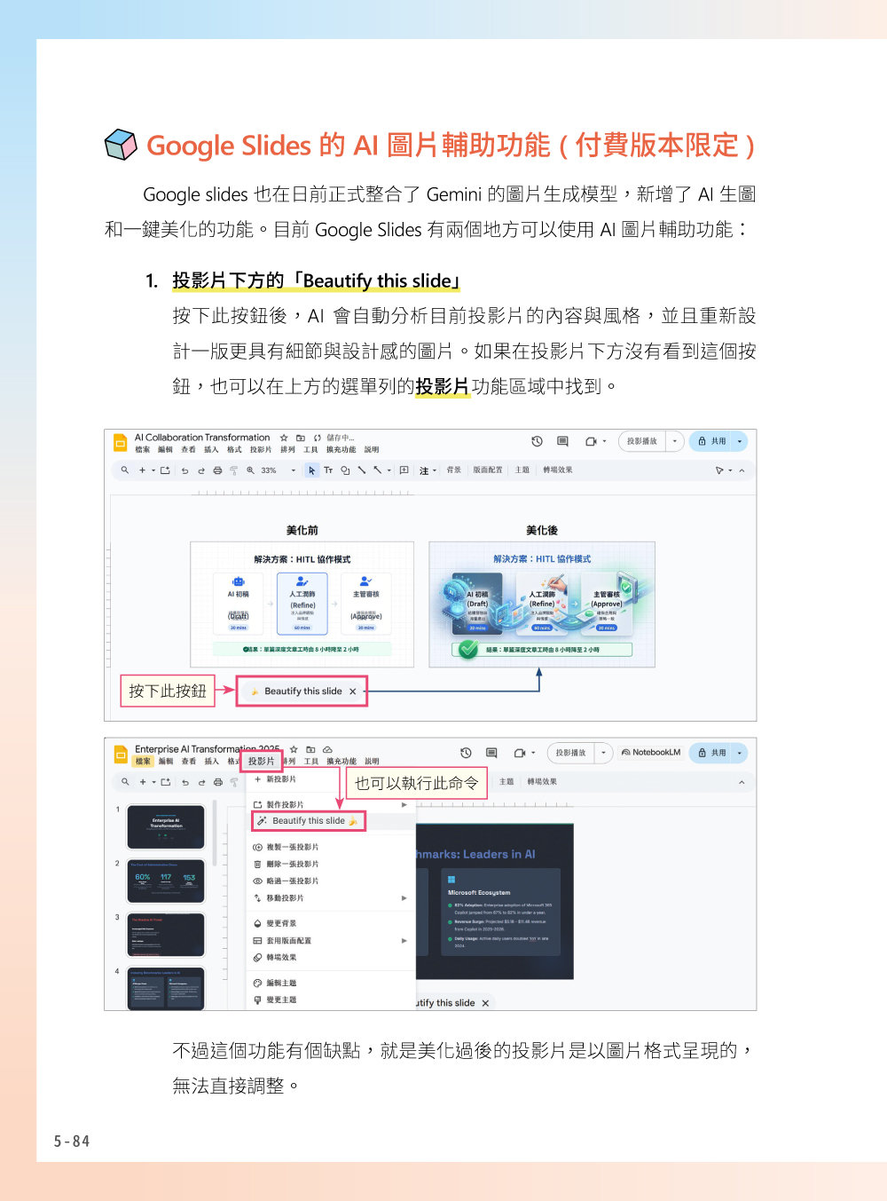 超有料！職場第一實用的 AI 簡報術：用對工具讓生產力全面進化！-preview-7