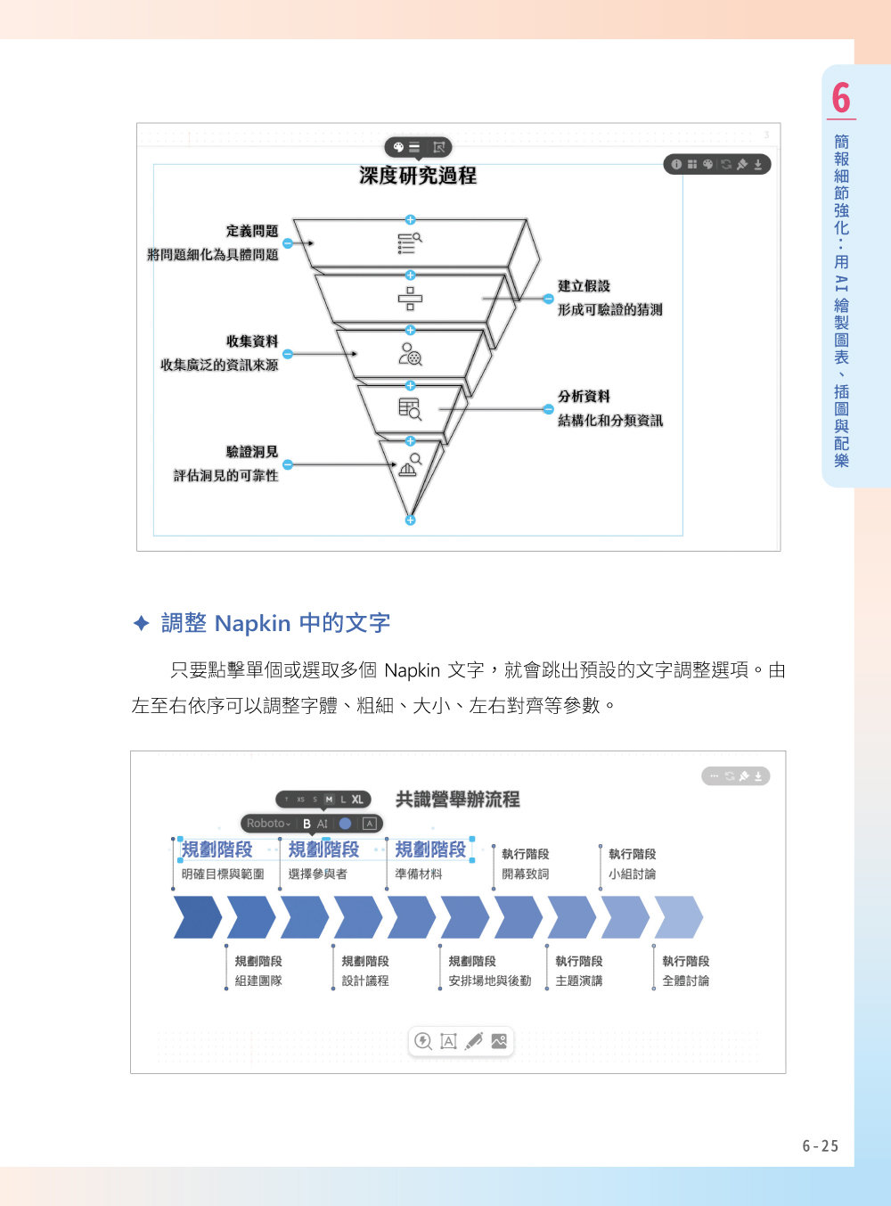 超有料！職場第一實用的 AI 簡報術：用對工具讓生產力全面進化！-preview-10