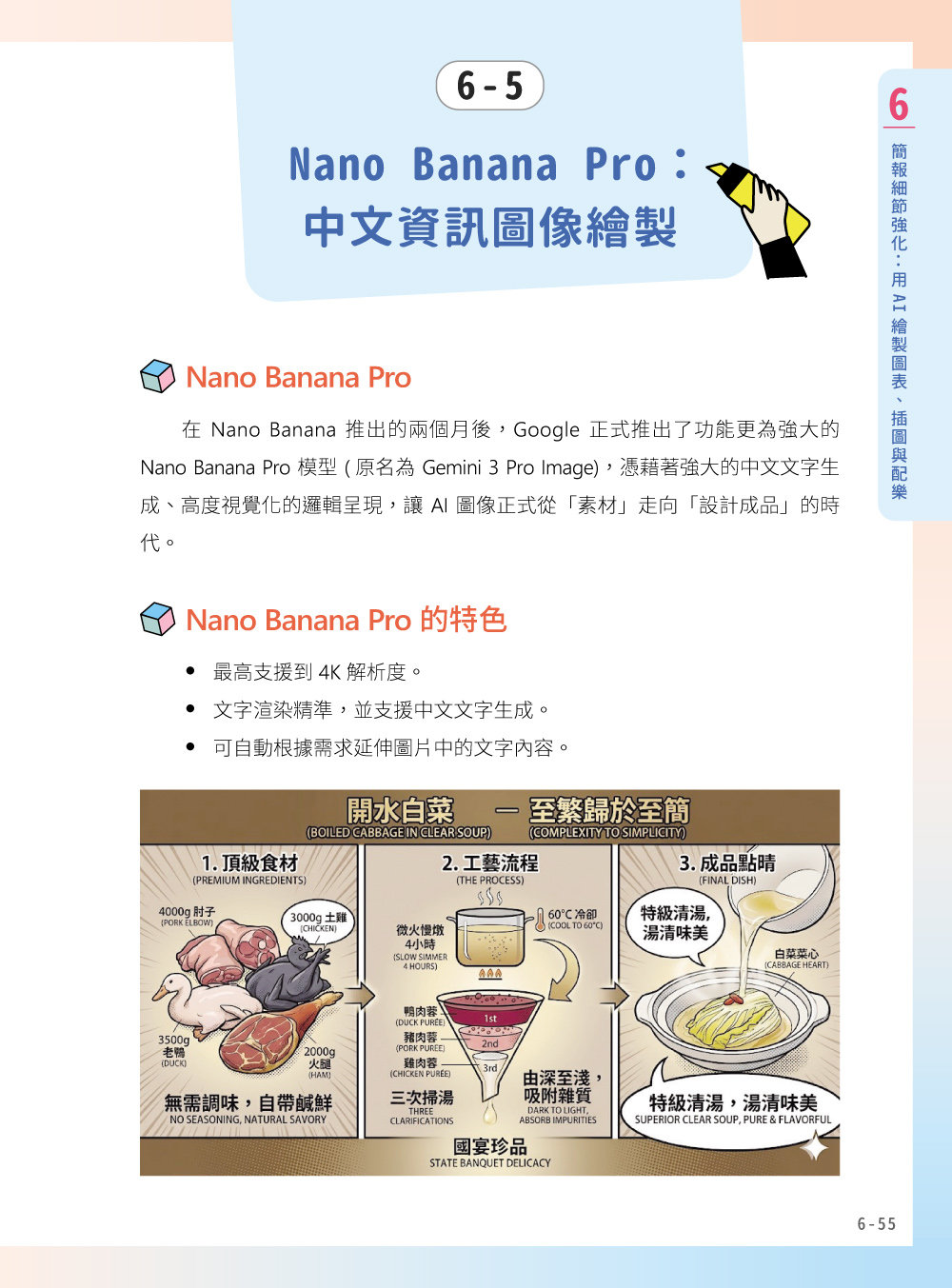 超有料！職場第一實用的 AI 簡報術：用對工具讓生產力全面進化！-preview-11