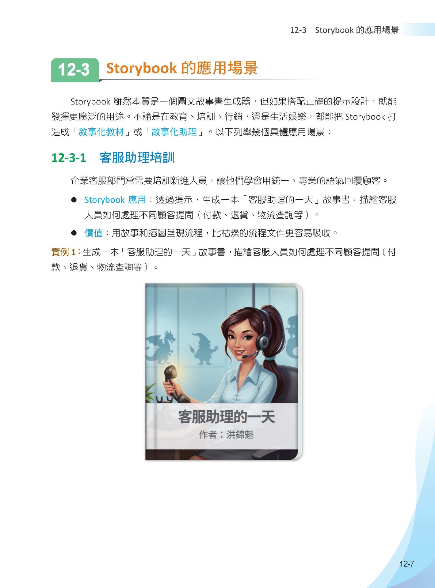 Gemini 3 x NotebookLM 領軍：Nano Banana Pro x Veo x Whisk x Flow x Gem - Google 多模態 AI 工作流-preview-3