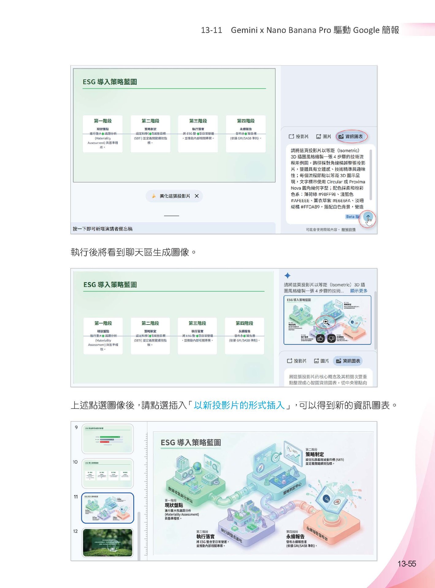 Gemini 3 x NotebookLM 領軍：Nano Banana Pro x Veo x Whisk x Flow x Gem - Google 多模態 AI 工作流-preview-4