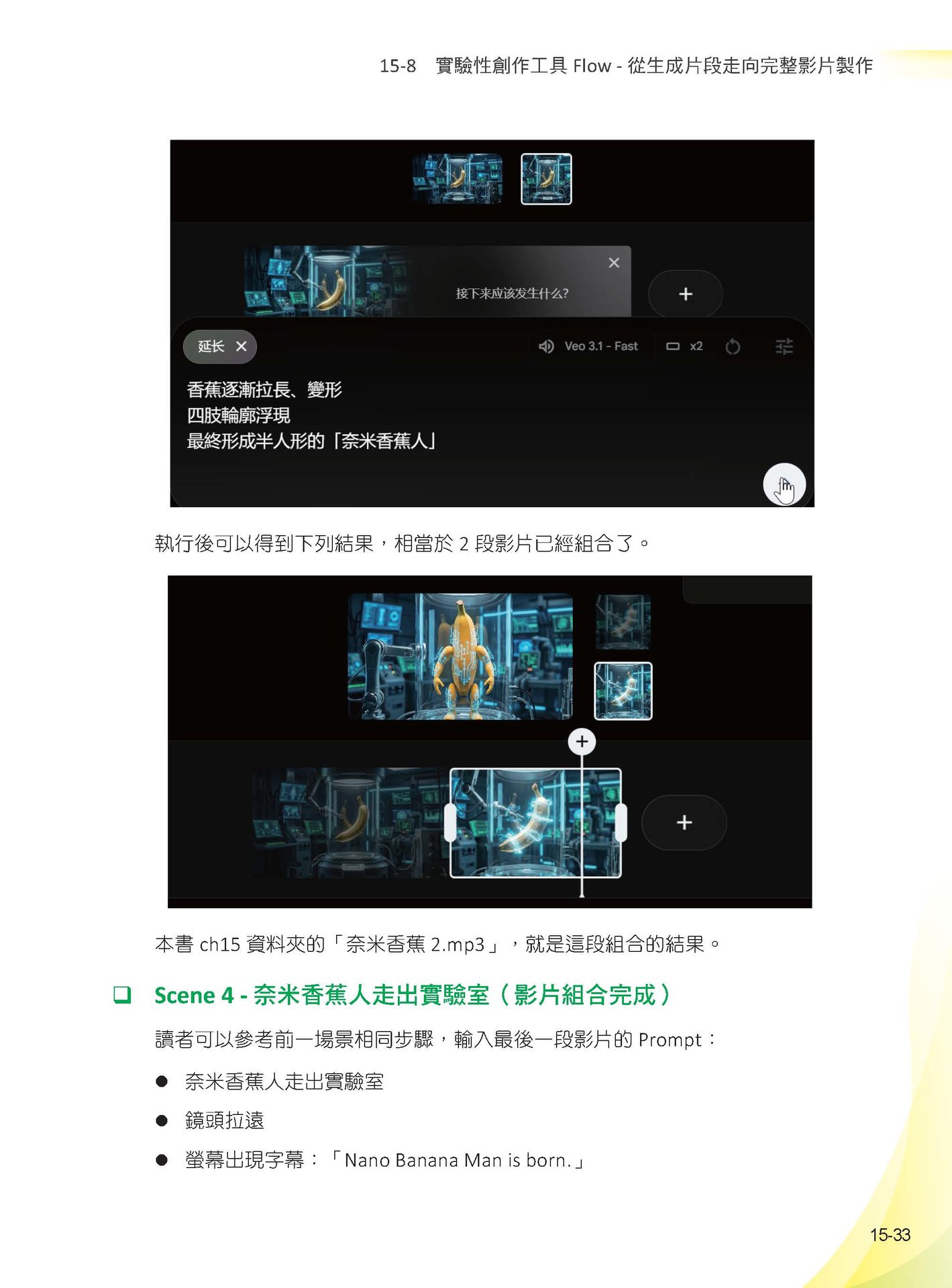 Gemini 3 x NotebookLM 領軍：Nano Banana Pro x Veo x Whisk x Flow x Gem - Google 多模態 AI 工作流-preview-5