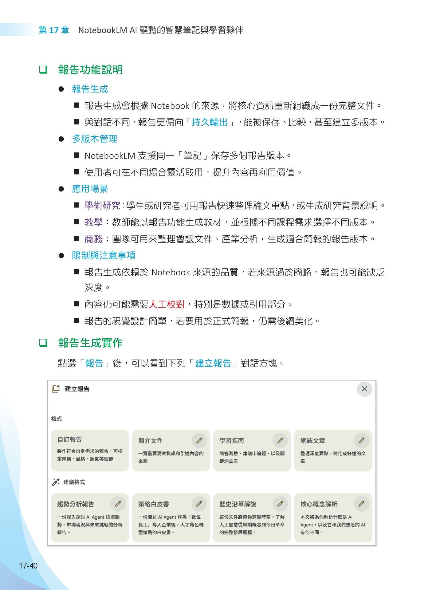 Gemini 3 x NotebookLM 領軍：Nano Banana Pro x Veo x Whisk x Flow x Gem - Google 多模態 AI 工作流-preview-6