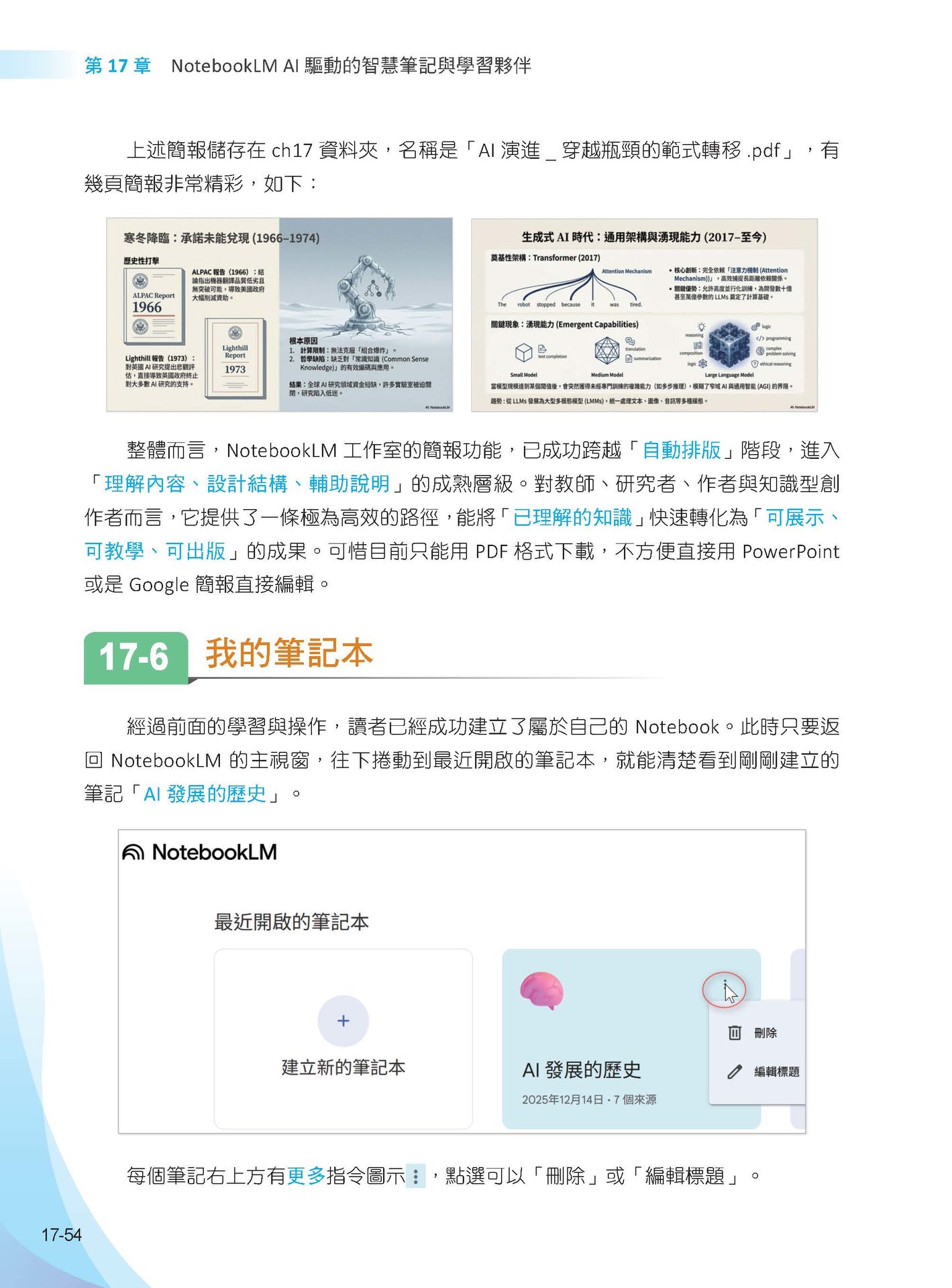 Gemini 3 x NotebookLM 領軍：Nano Banana Pro x Veo x Whisk x Flow x Gem - Google 多模態 AI 工作流-preview-7