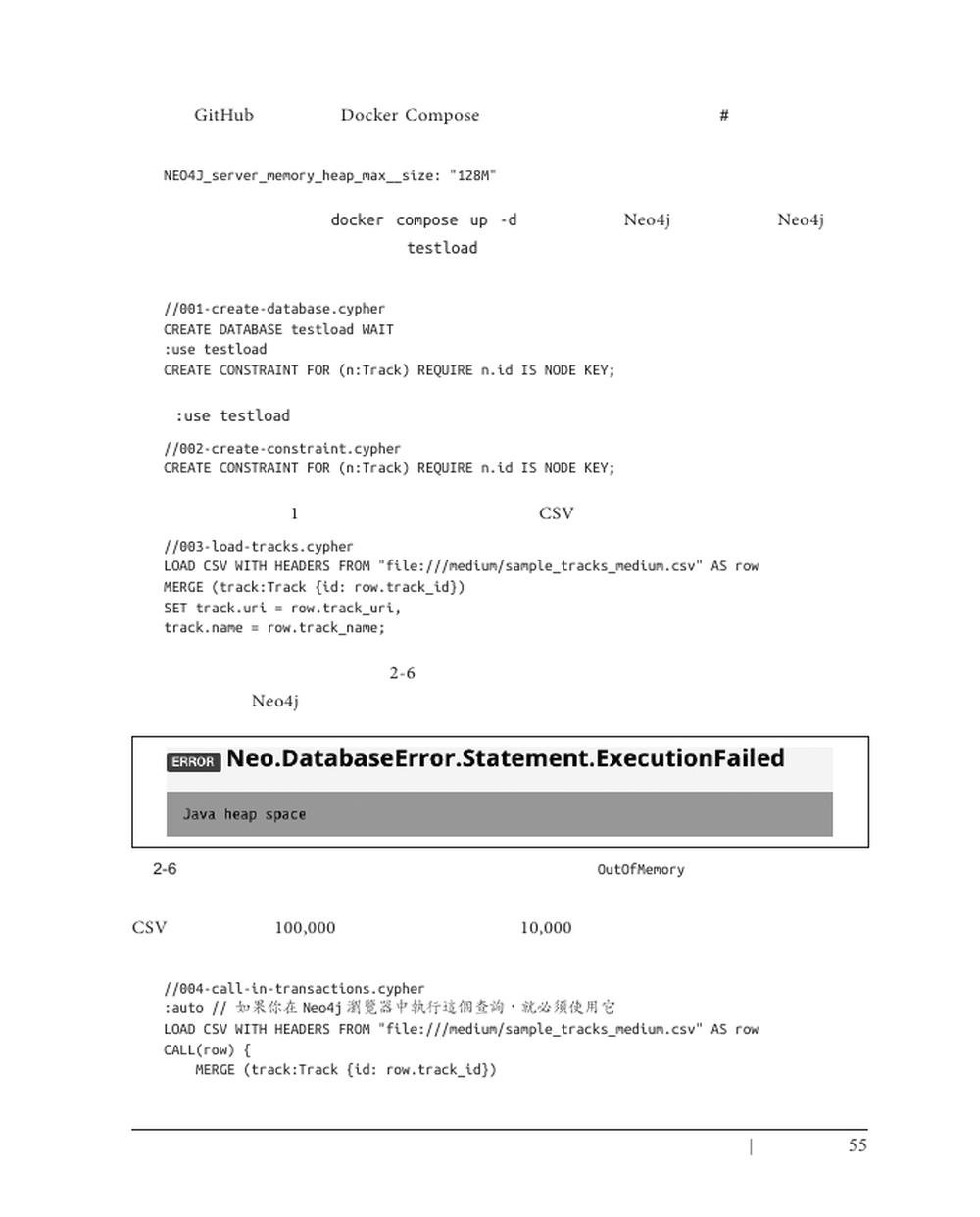Neo4j 技術手冊｜從規劃到正式部署的圖資料庫實戰 (Neo4j: The Definitive Guide: Hands-On Recipes for Production-Ready Graph Implementations)-preview-4