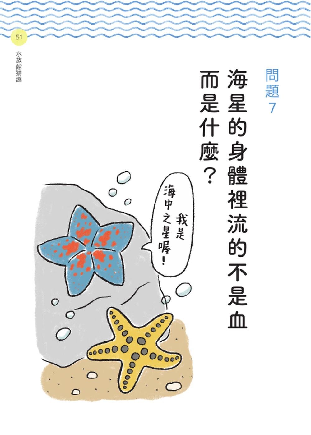 動物昆蟲來解謎:有趣的背後,真相只有一個!-preview-3