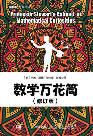 數學萬花筒 修訂版-preview-1