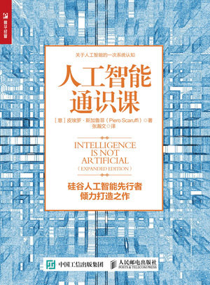 人工智能通識課-preview-1