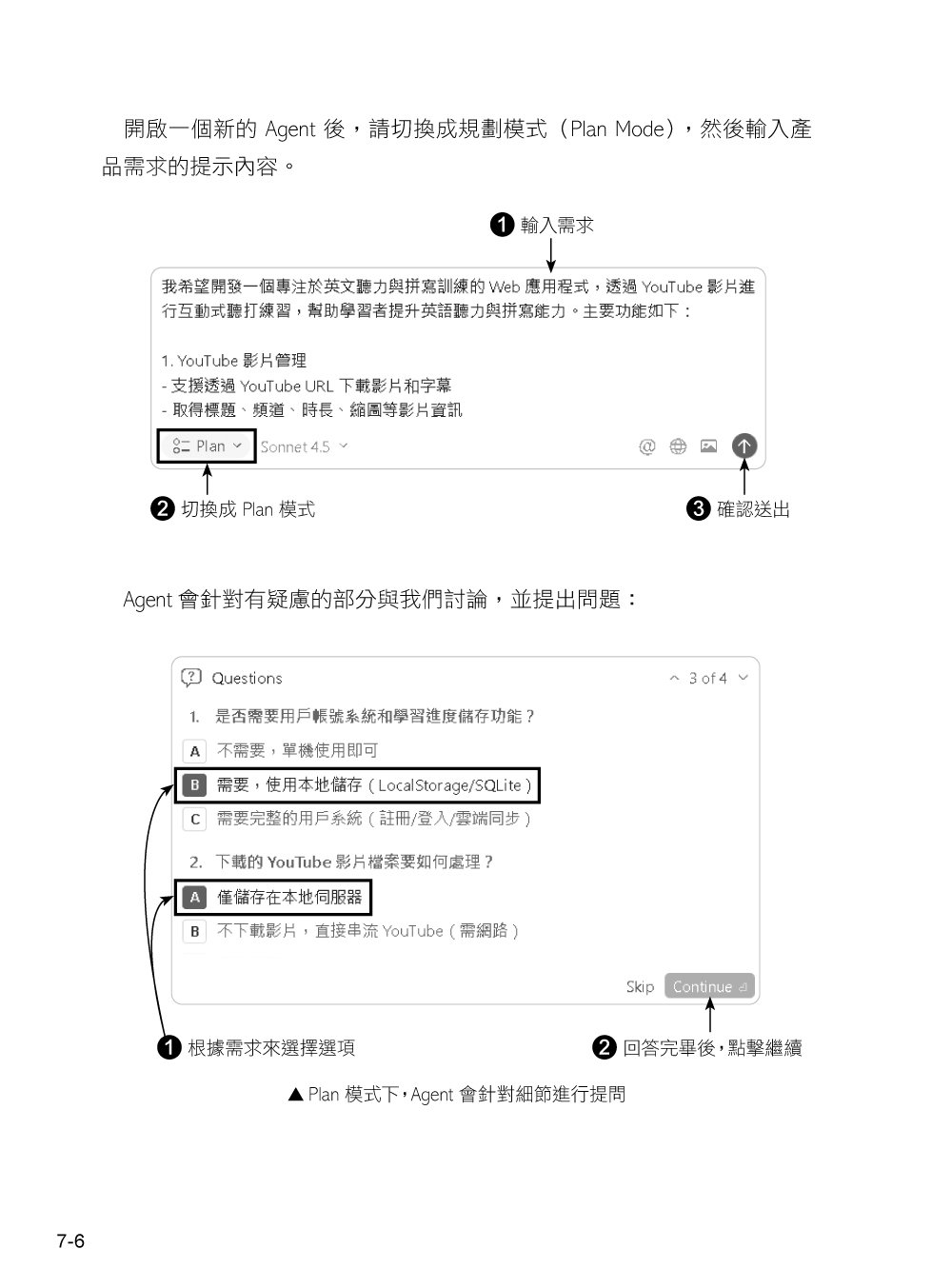  Cursor 2 Vibe Coding 開發手冊-preview-9