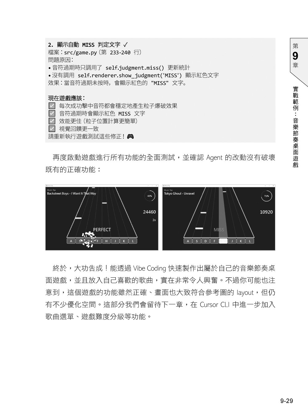  Cursor 2 Vibe Coding 開發手冊-preview-12
