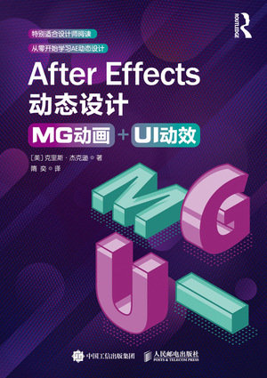 After Effects動態設計：MG動畫+UI動效-preview-1