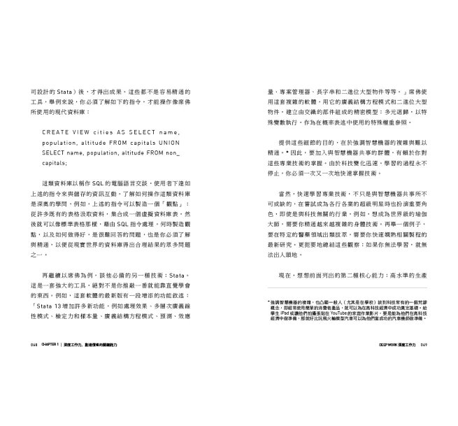 Deep Work深度工作力:淺薄時代,個人成功的關鍵能力【暢銷新裝版】-preview-10